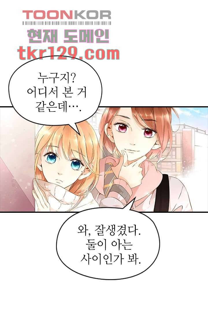 사랑은 앵초색 38화 23