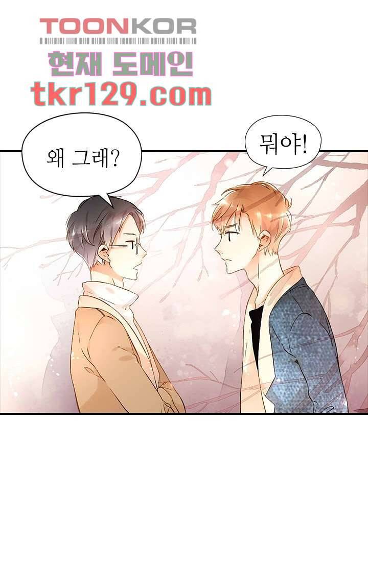 사랑은 앵초색 38화 24
