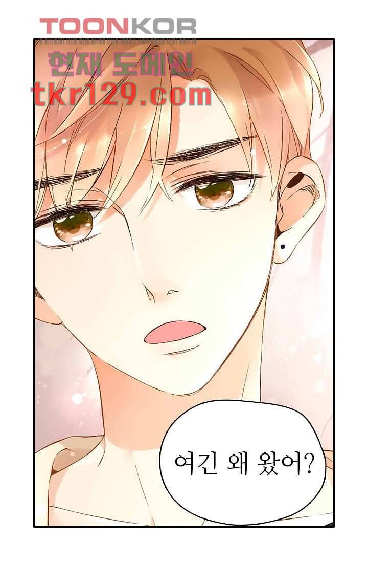 사랑은 앵초색 38화 25