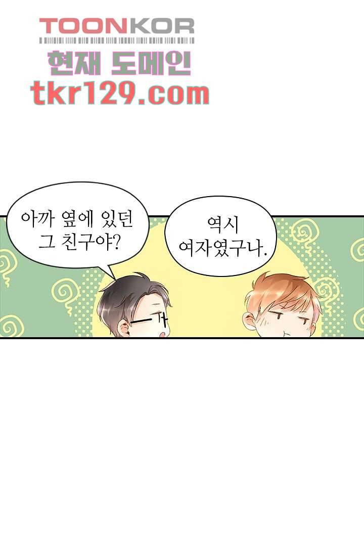 사랑은 앵초색 38화 27