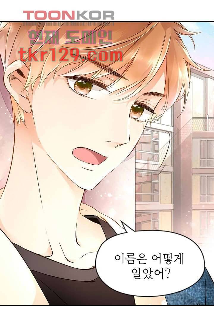 사랑은 앵초색 38화 28