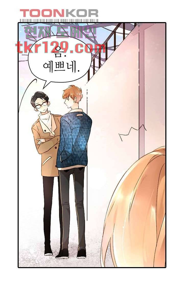 사랑은 앵초색 38화 30