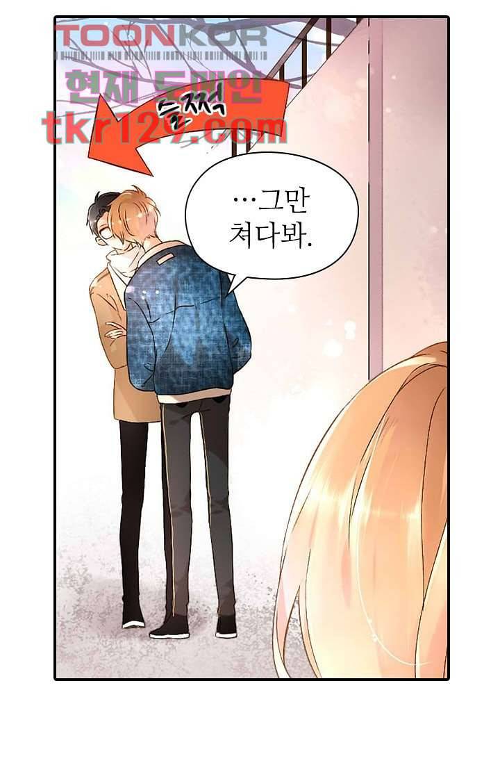 사랑은 앵초색 38화 31