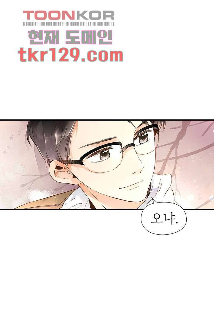 사랑은 앵초색 38화 35