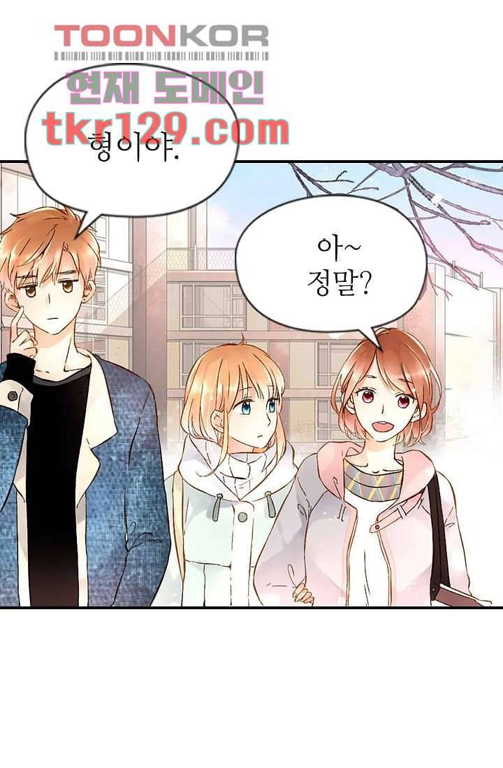 사랑은 앵초색 38화 38