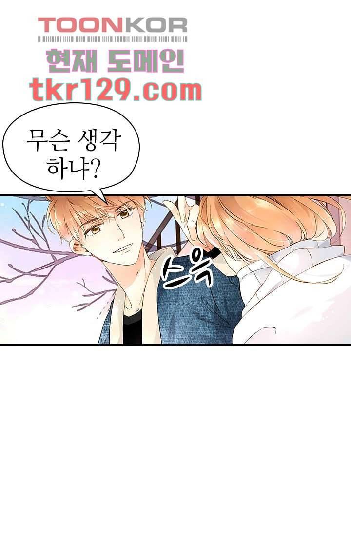 사랑은 앵초색 38화 44