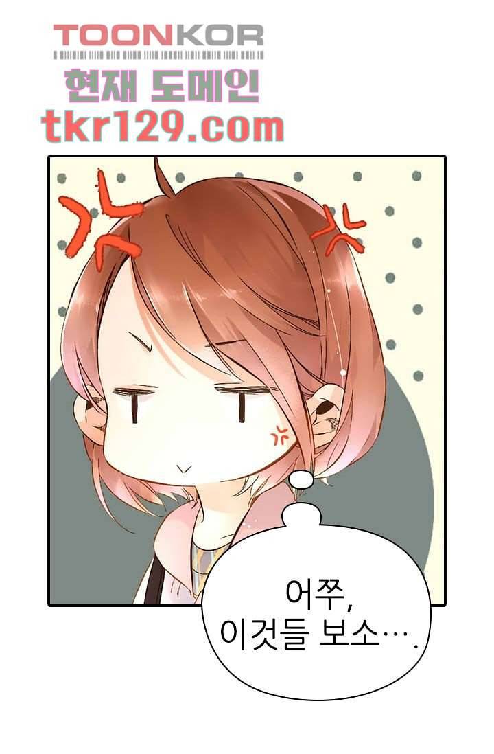 사랑은 앵초색 38화 45
