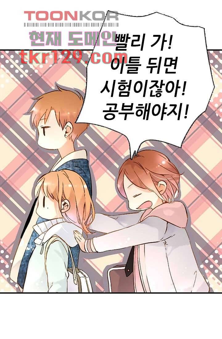 사랑은 앵초색 38화 46