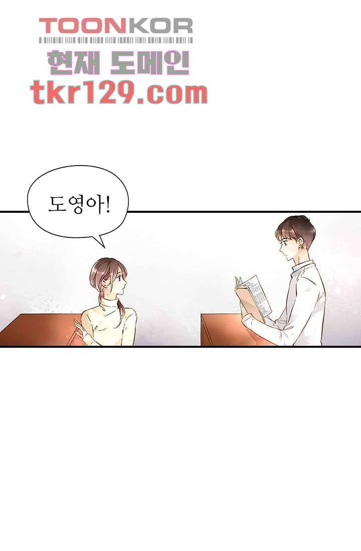 사랑은 앵초색 38화 52