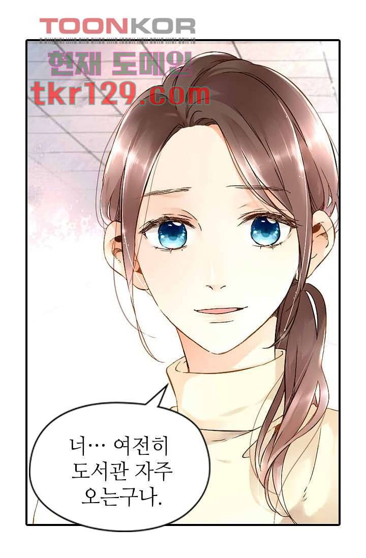 사랑은 앵초색 38화 53