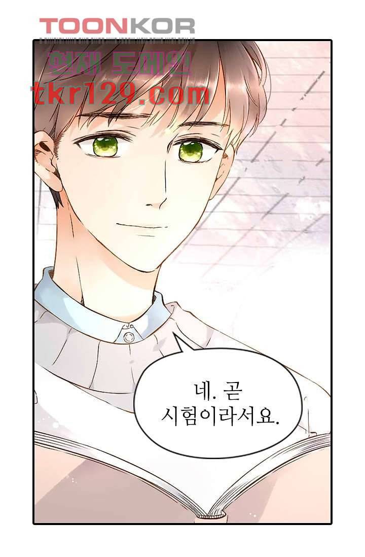 사랑은 앵초색 38화 54