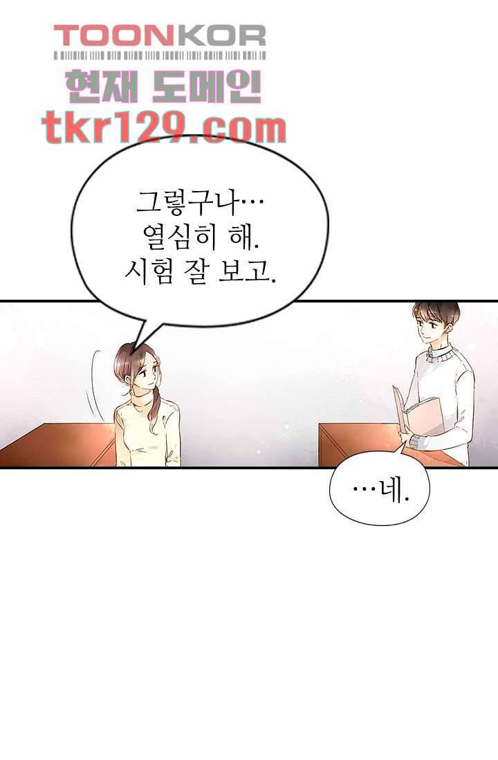 사랑은 앵초색 38화 55