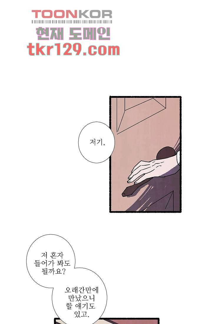 천사의 집 45화 마침 1