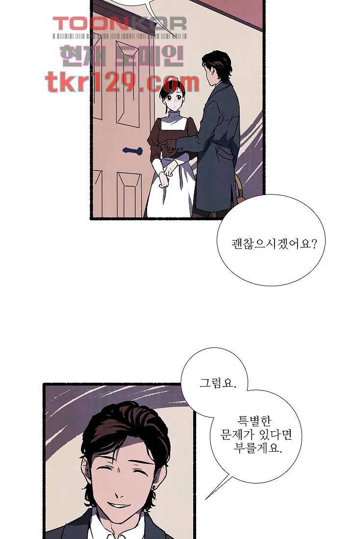 천사의 집 45화 마침 2