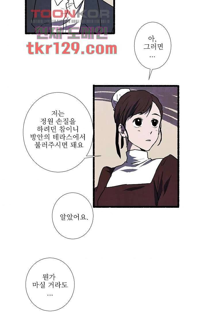 천사의 집 45화 마침 3