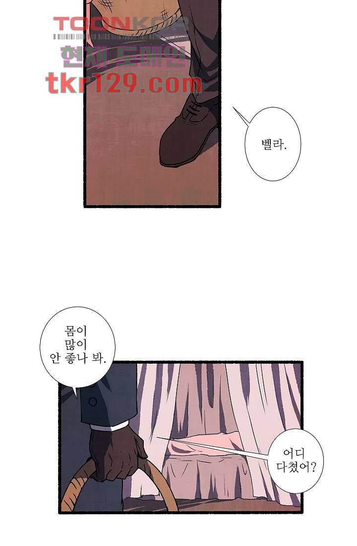 천사의 집 45화 마침 6
