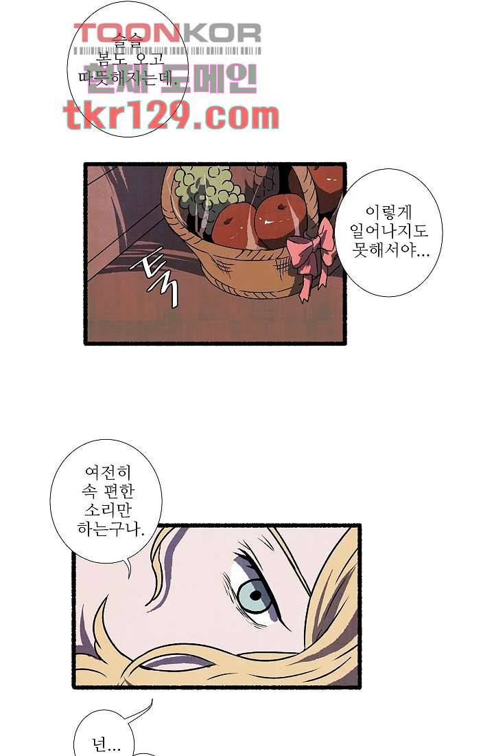 천사의 집 45화 마침 7