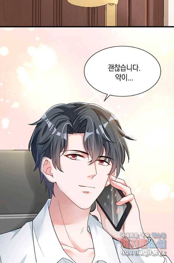 악마가 속삭일 때 28화 12