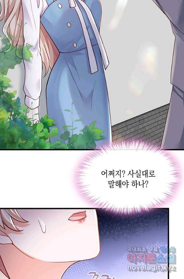 악마가 속삭일 때 38화 4