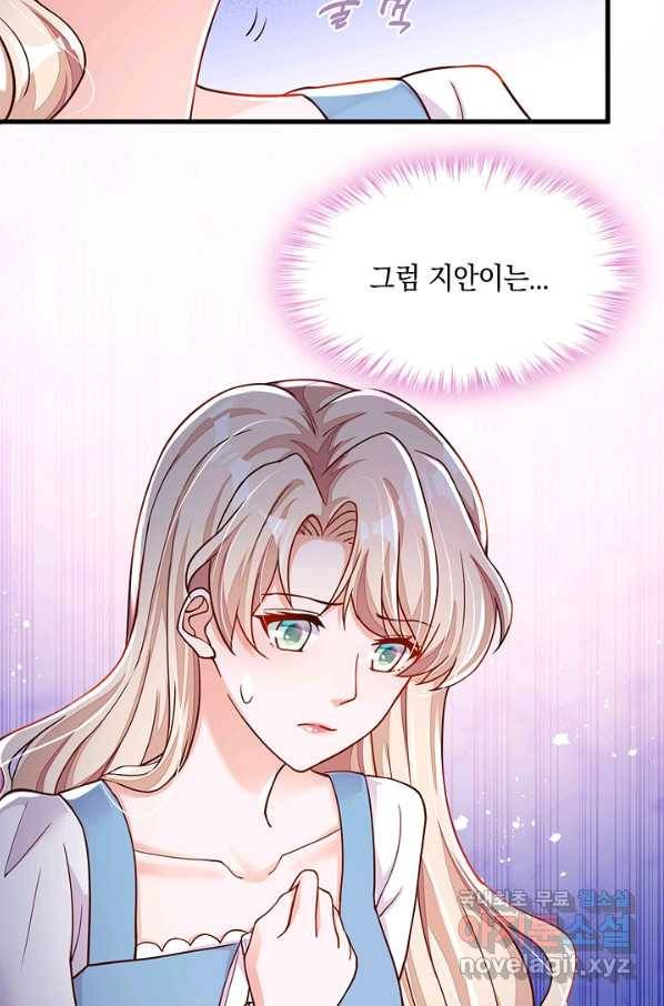 악마가 속삭일 때 38화 5