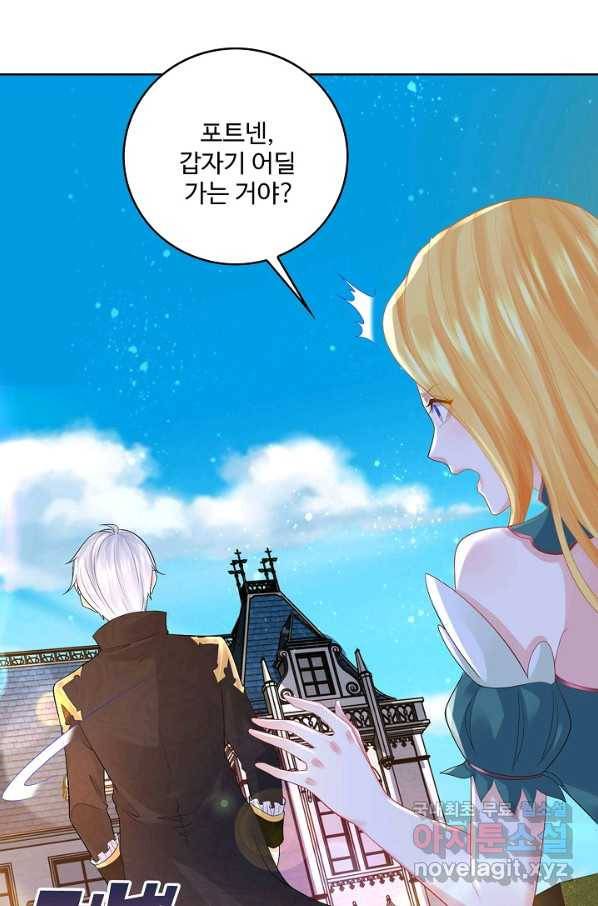 악역이지만 돈은 제일 많아 55화 5