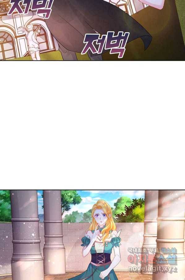 악역이지만 돈은 제일 많아 55화 6