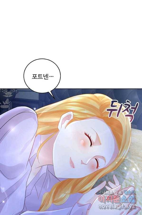 악역이지만 돈은 제일 많아 55화 12