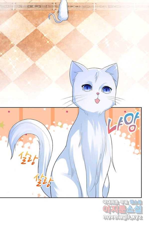 악역이지만 돈은 제일 많아 55화 16