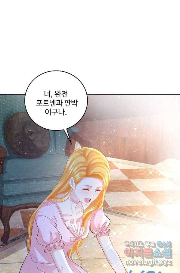 악역이지만 돈은 제일 많아 55화 17