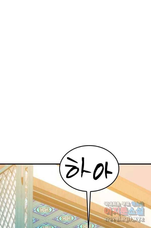 의원, 다시 살다 93화 7