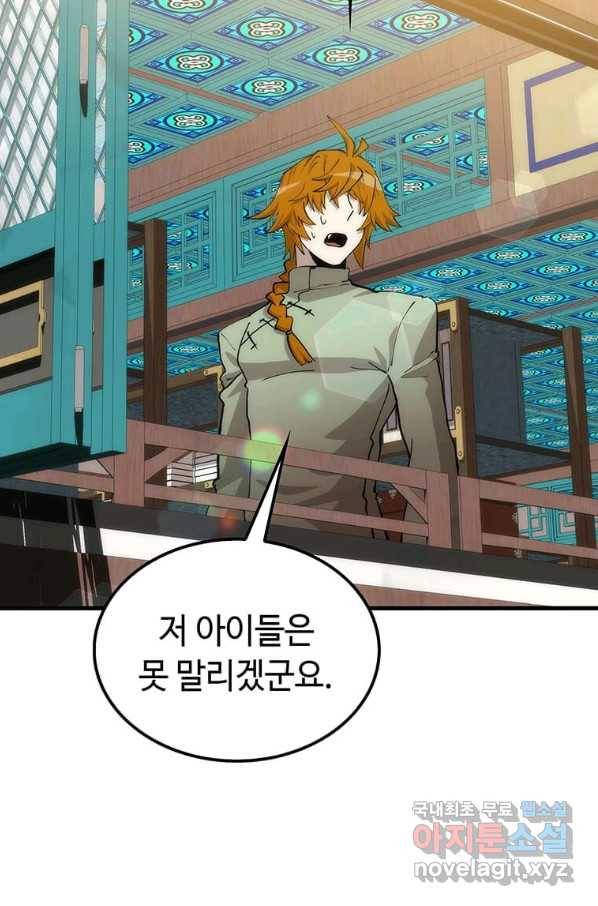 의원, 다시 살다 93화 8