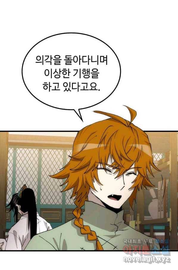 의원, 다시 살다 93화 9