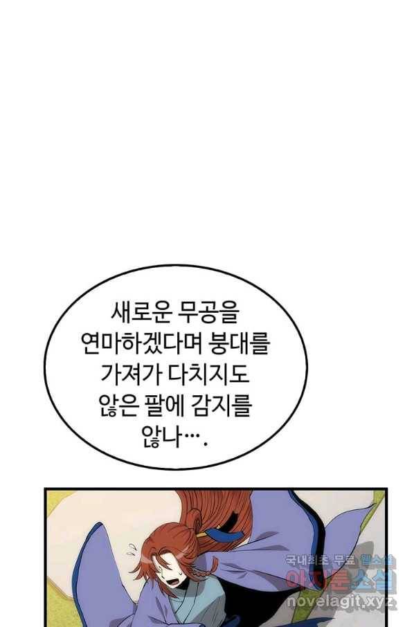 의원, 다시 살다 93화 10