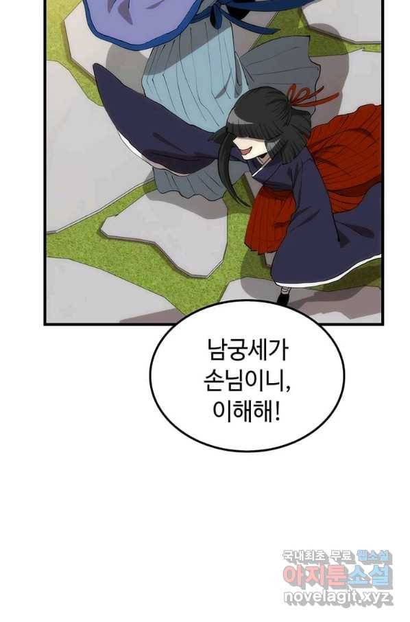 의원, 다시 살다 93화 11