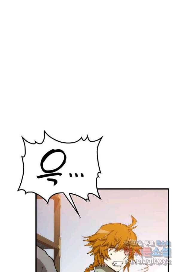 의원, 다시 살다 93화 14