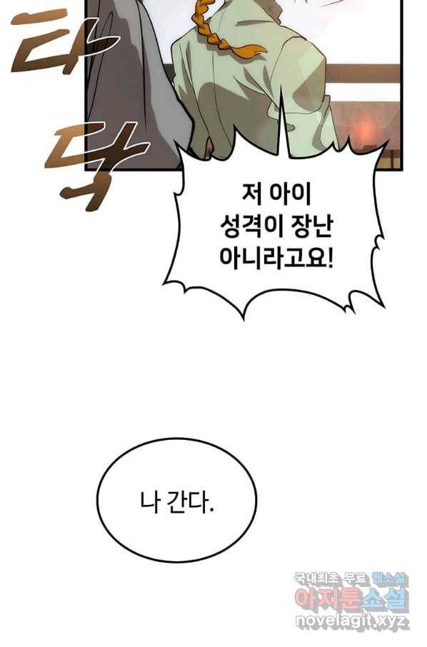 의원, 다시 살다 93화 15