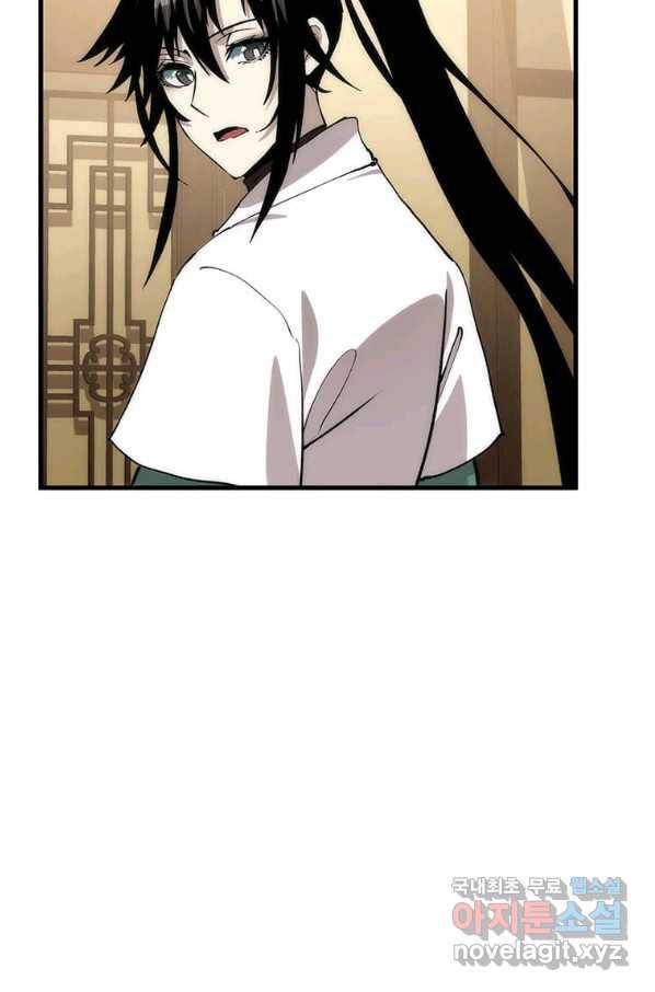 의원, 다시 살다 93화 32