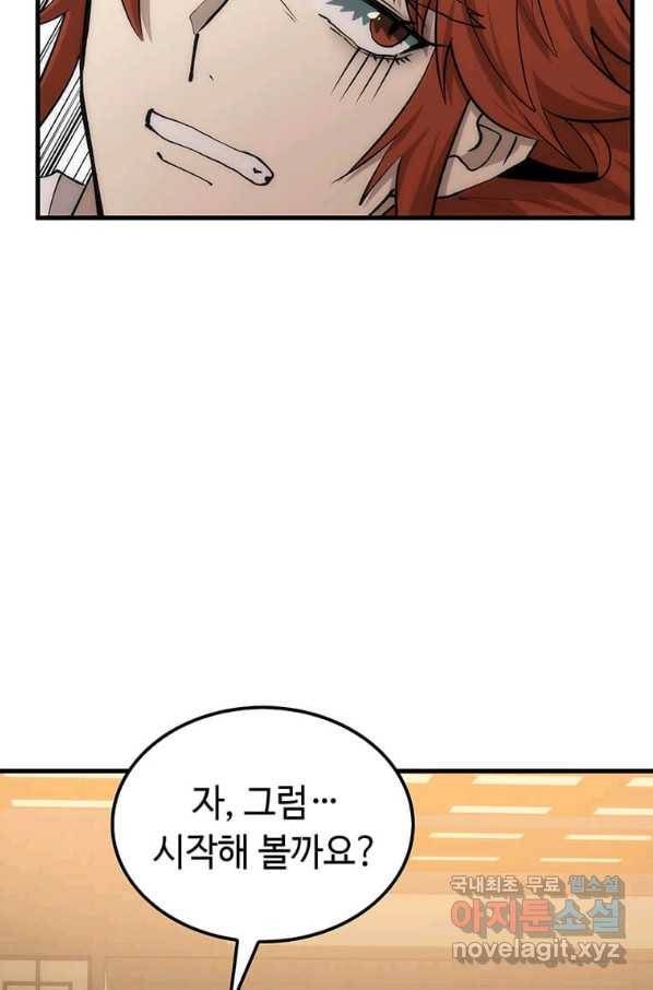 의원, 다시 살다 93화 35