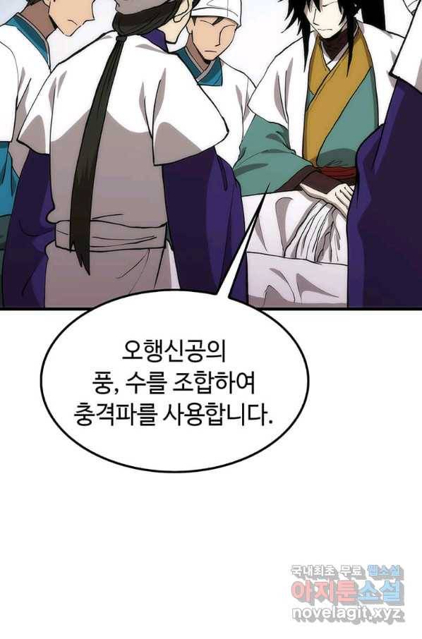 의원, 다시 살다 93화 46