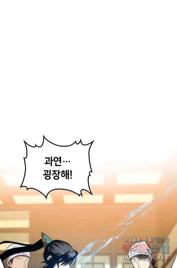 의원, 다시 살다 93화 55