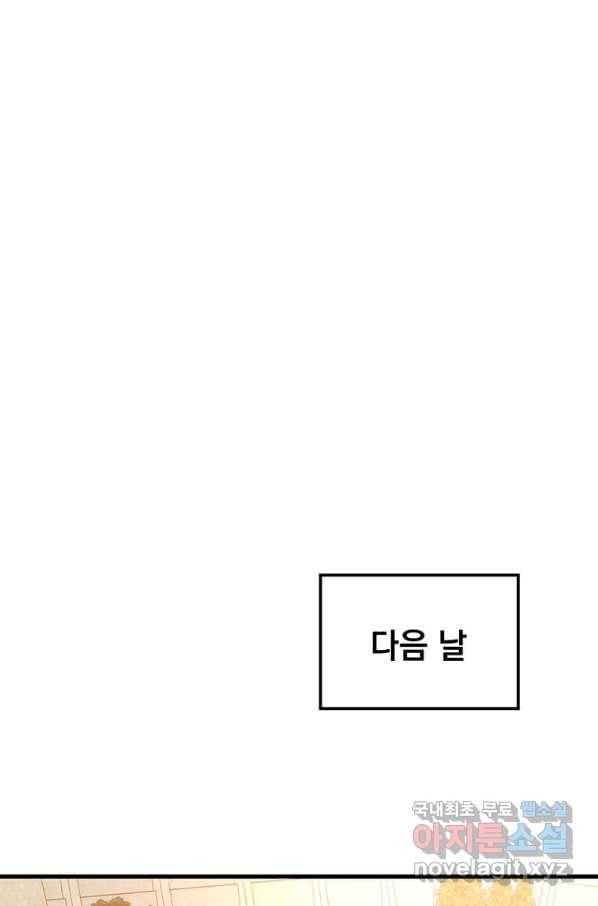 의원, 다시 살다 93화 64