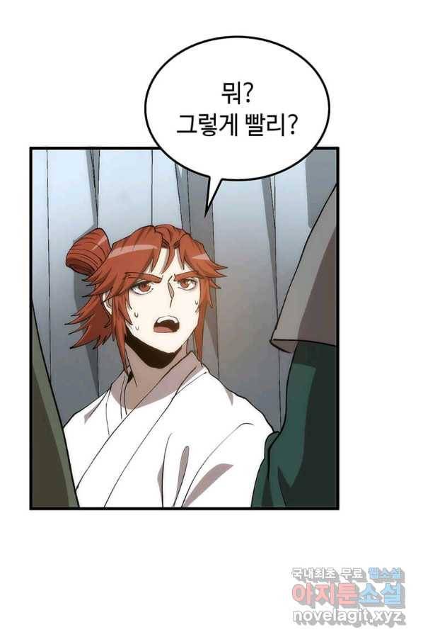 의원, 다시 살다 93화 66