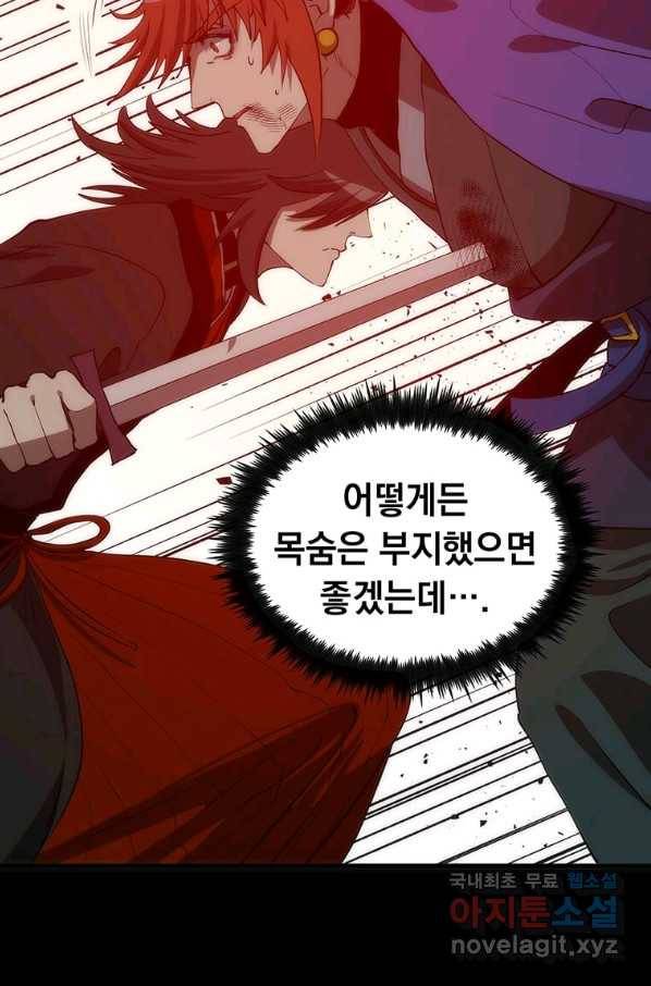 의원, 다시 살다 93화 72
