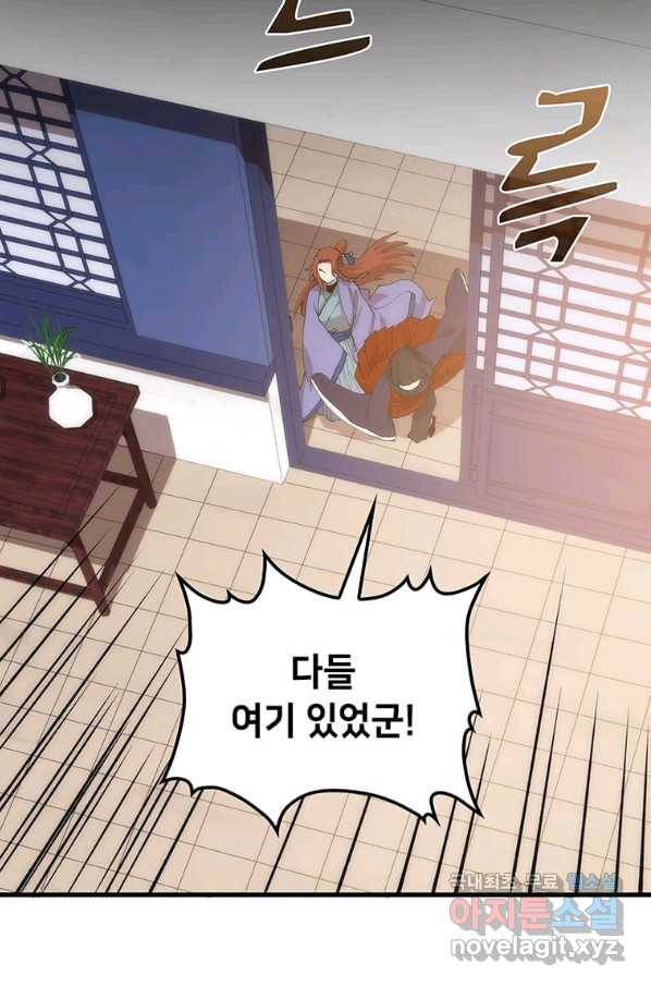의원, 다시 살다 93화 74