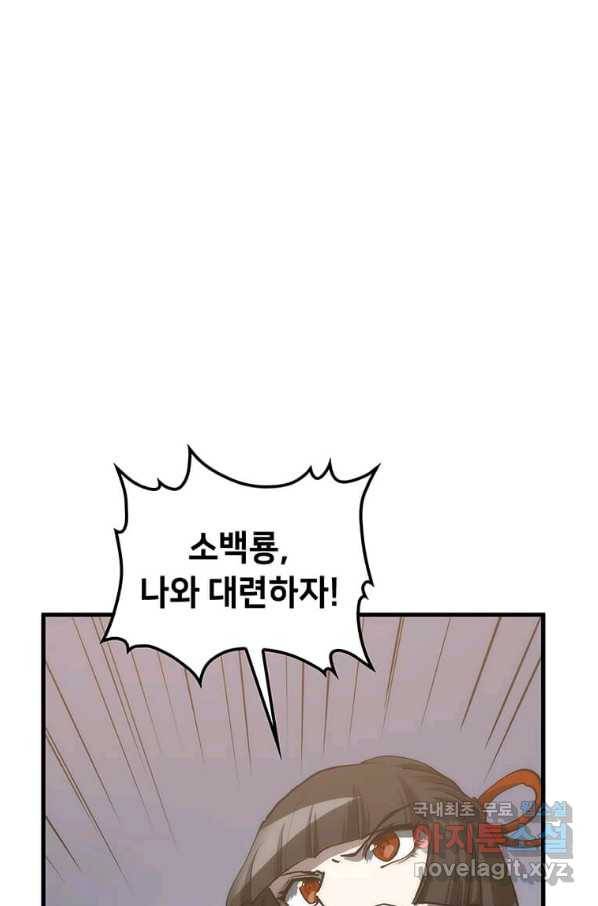 의원, 다시 살다 93화 75