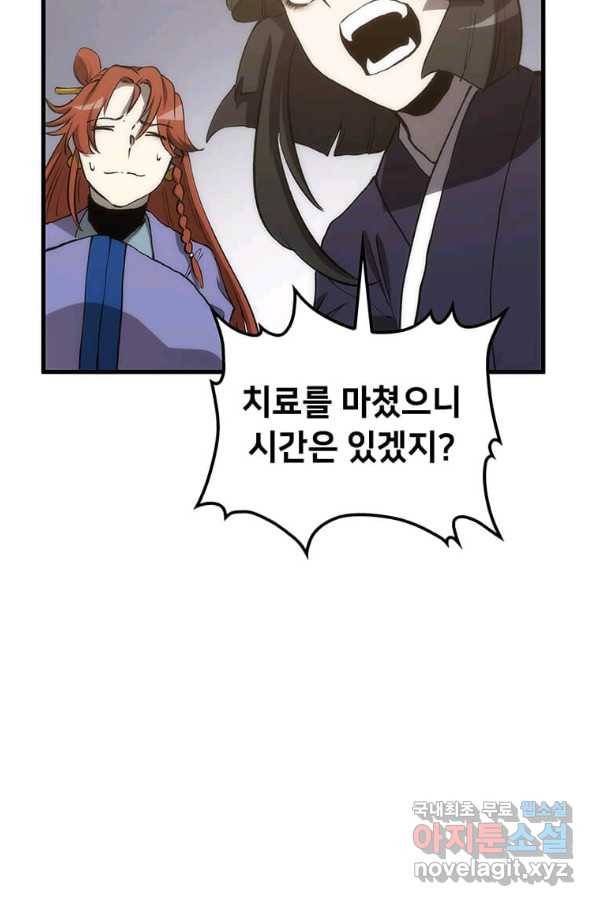 의원, 다시 살다 93화 76