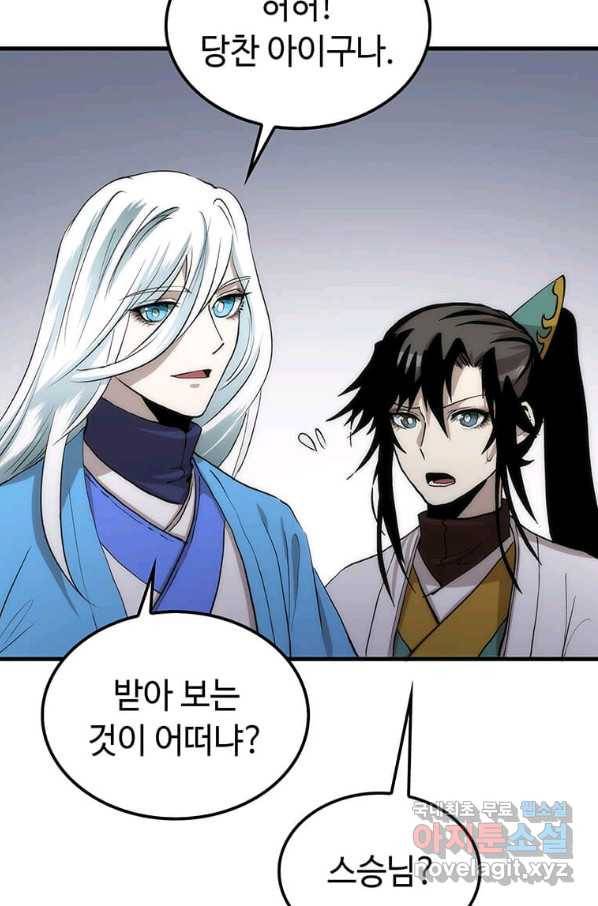 의원, 다시 살다 93화 81