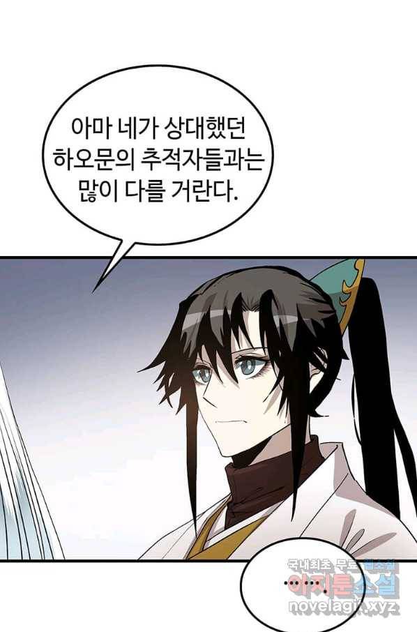 의원, 다시 살다 93화 85