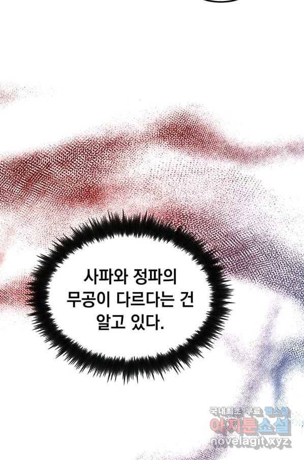 의원, 다시 살다 93화 86