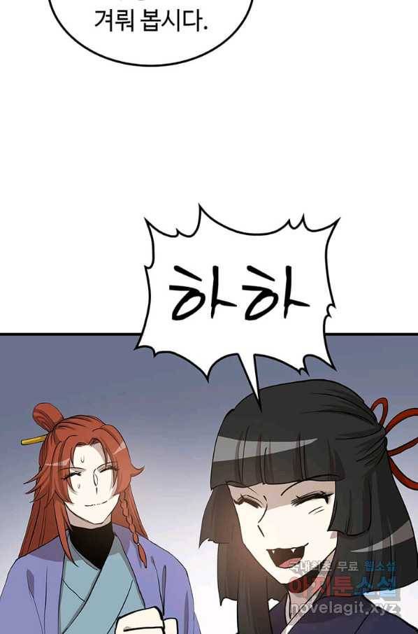 의원, 다시 살다 93화 89